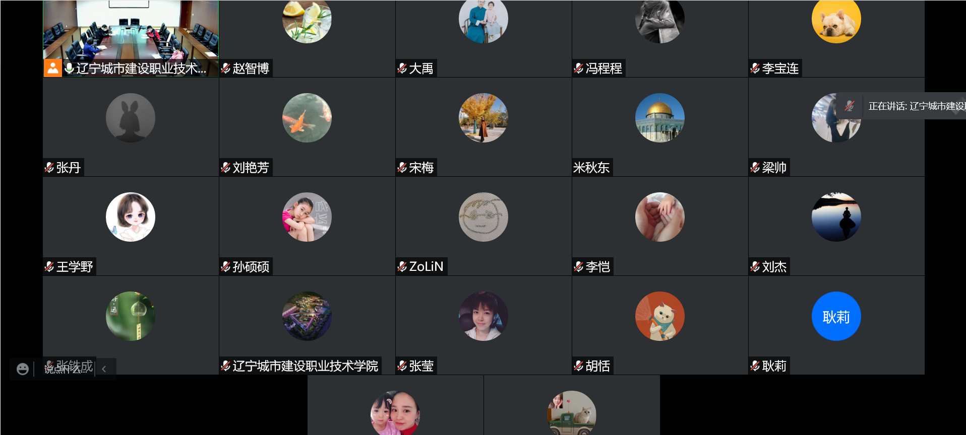 学院召开2022年就业工作推进会