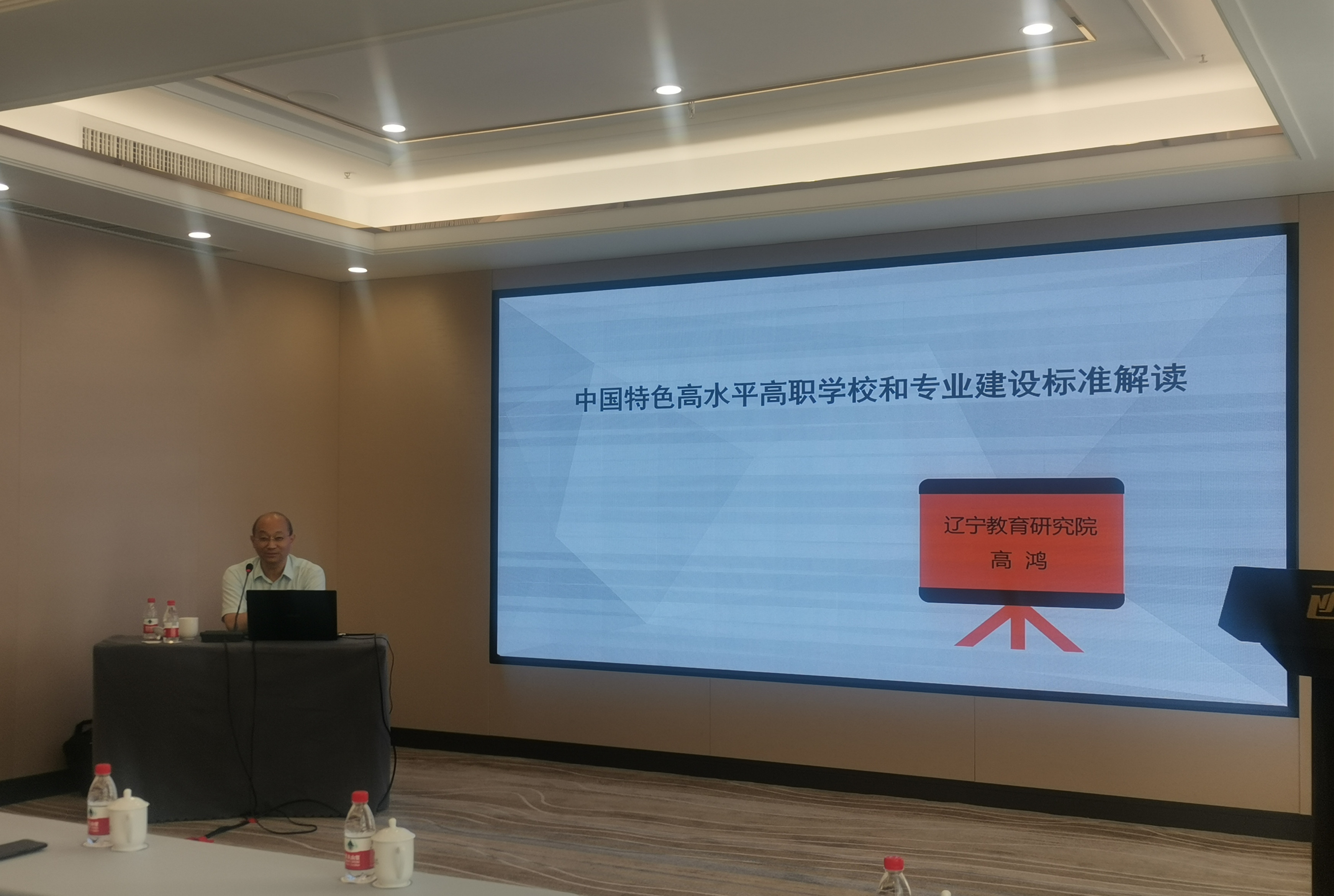 学院召开“中国特色高水平高职学校和专业群建设标准解读”专题讲座